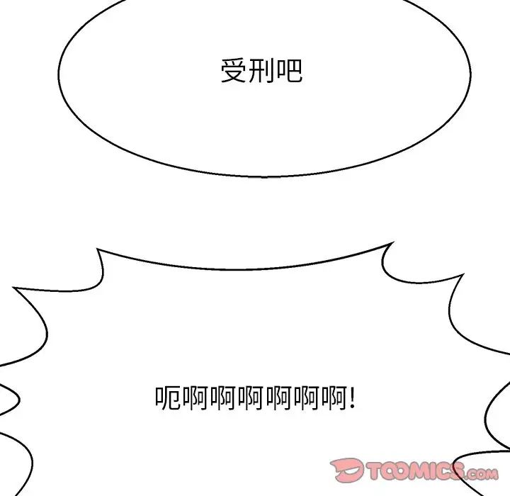 《教义》漫画 第14話