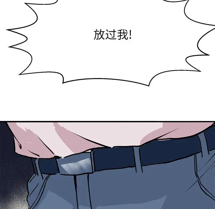 《教义》漫画 第14話