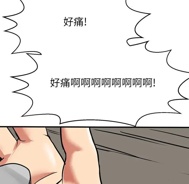 《教义》漫画 第14話