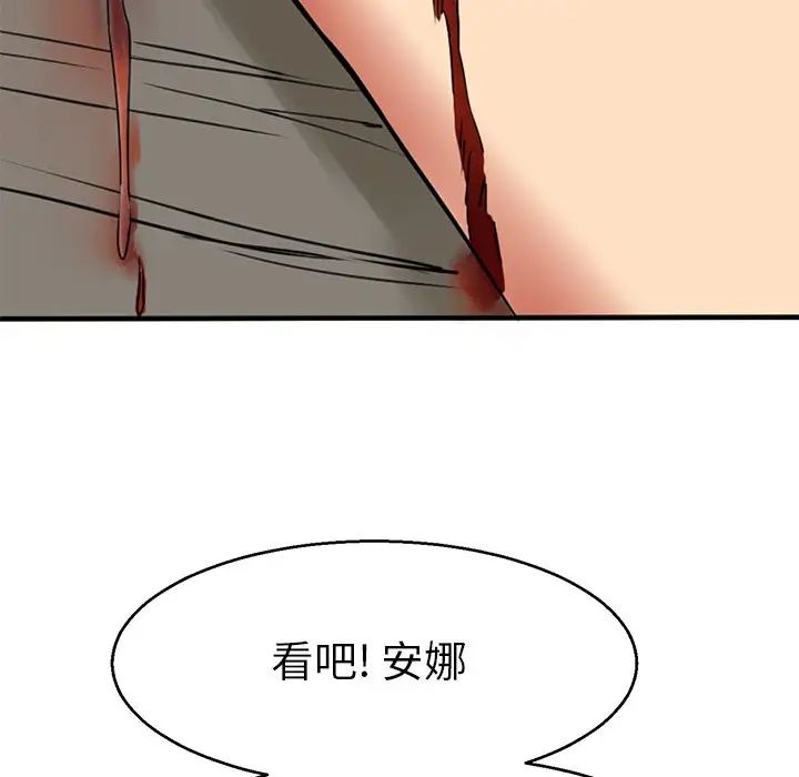 《教义》漫画 第14話