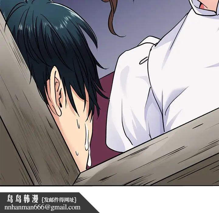 《教义》漫画 第14話
