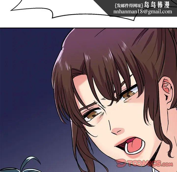 《教义》漫画 第14話