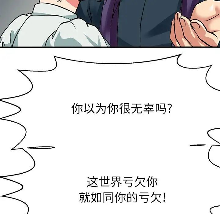《教义》漫画 第14話