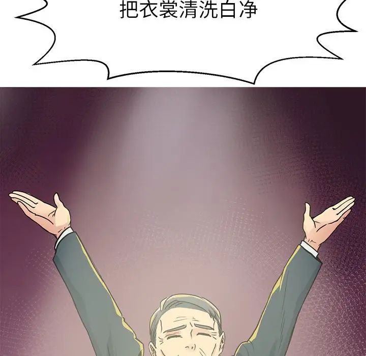 《教义》漫画 第14話