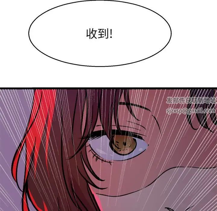 《教义》漫画 第14話