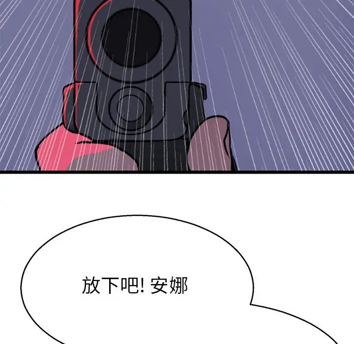 《教义》漫画 第14話