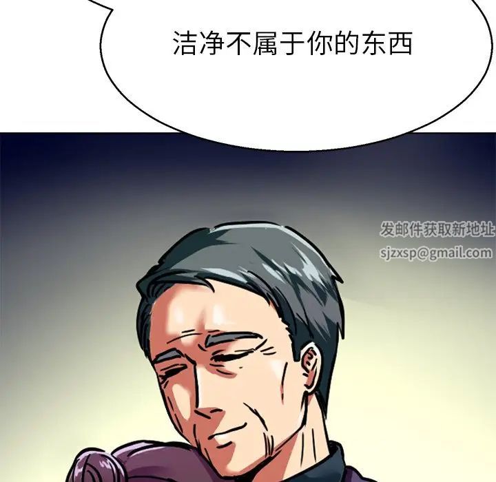 《教义》漫画 第14話