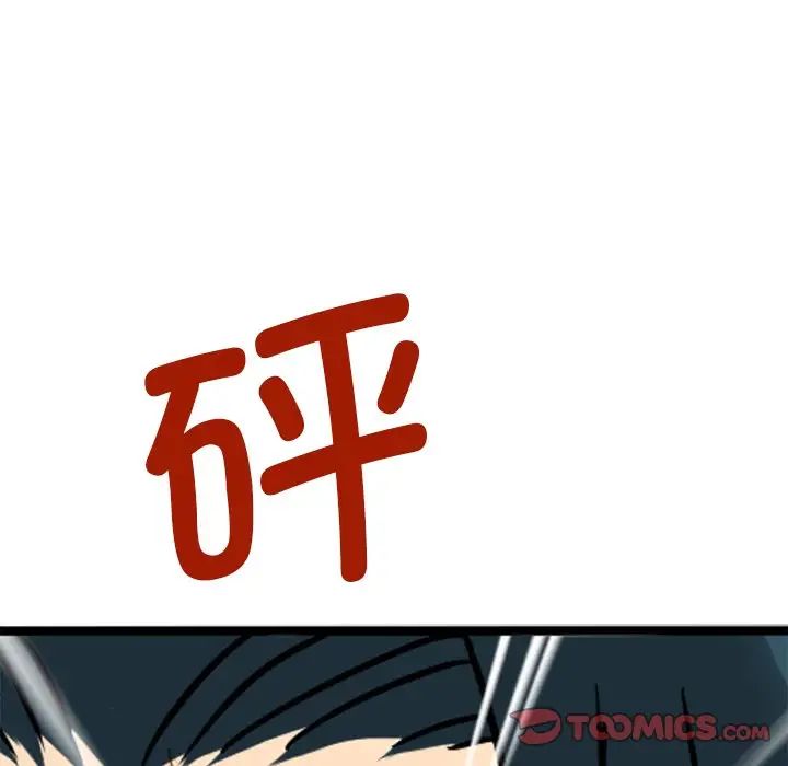 《教义》漫画 第14話