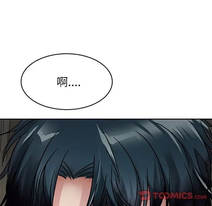 《教义》漫画 第14話