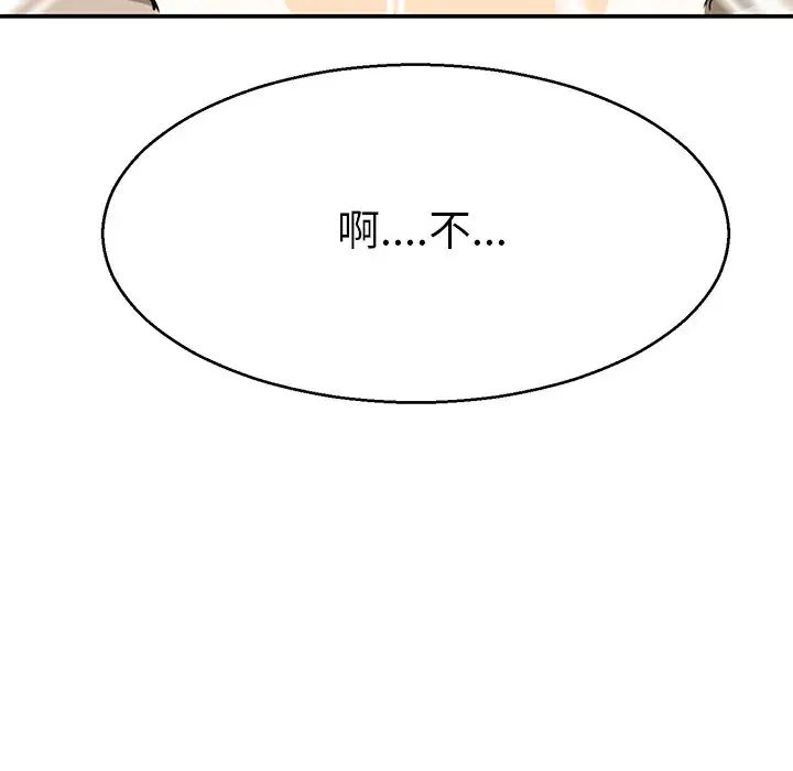 《教义》漫画 第14話