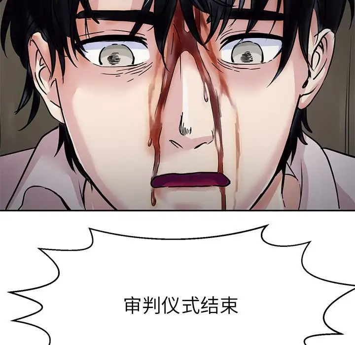 《教义》漫画 第14話
