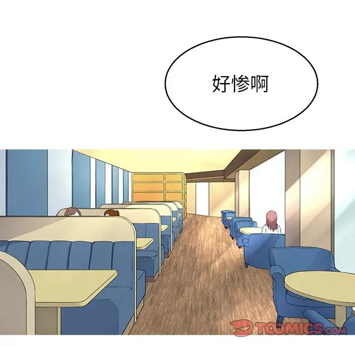 《教义》漫画 第14話