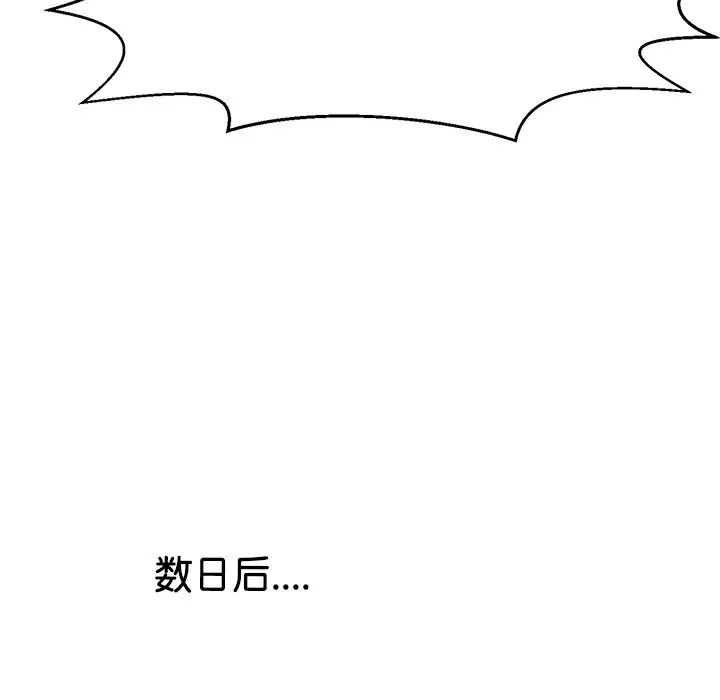 《教义》漫画 第14話