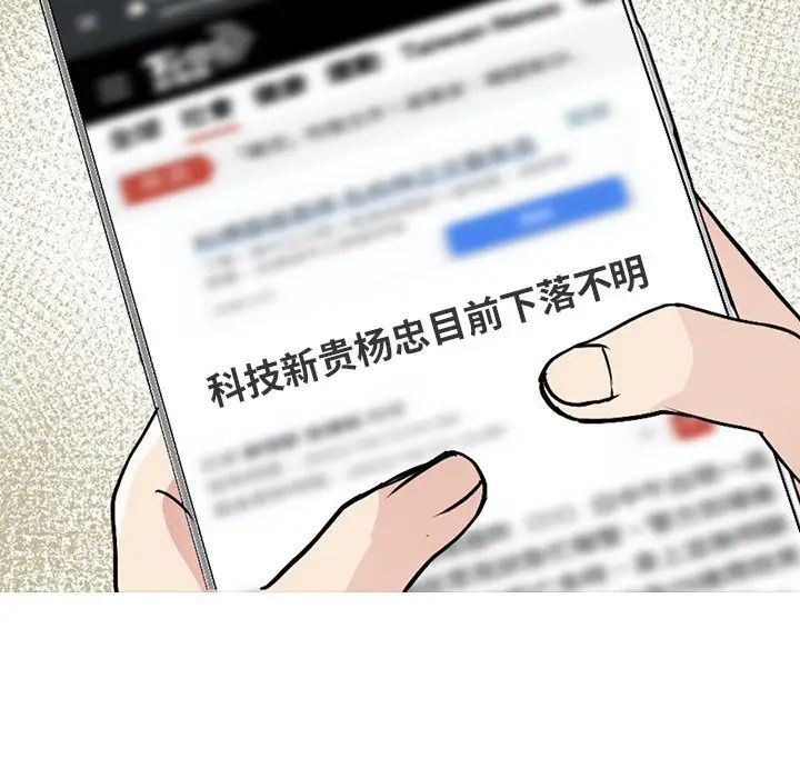 《教义》漫画 第14話