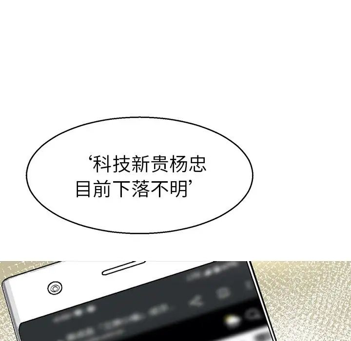 《教义》漫画 第14話