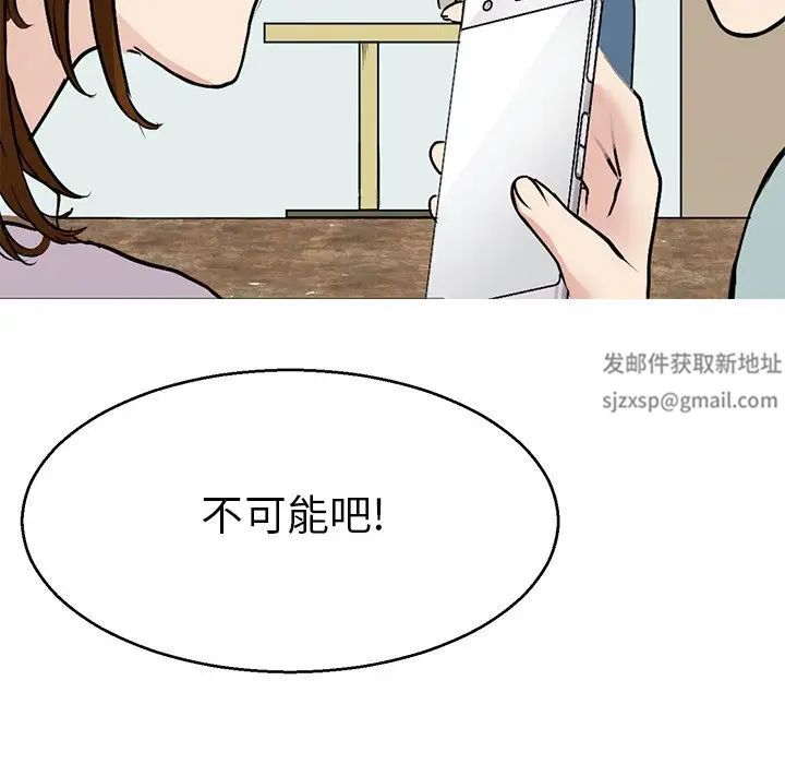 《教义》漫画 第14話