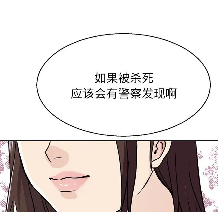 《教义》漫画 第14話