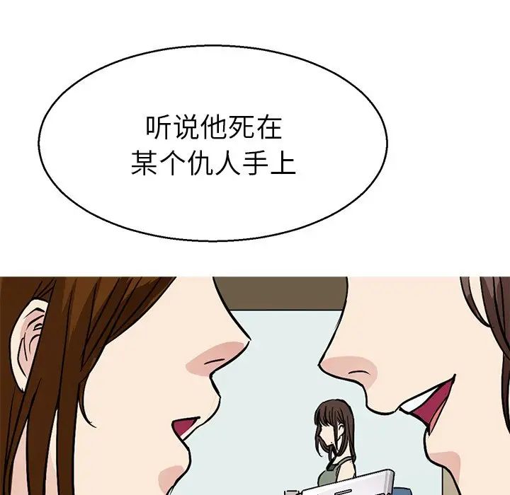 《教义》漫画 第14話