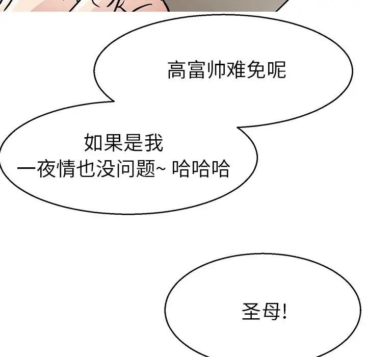 《教义》漫画 第14話