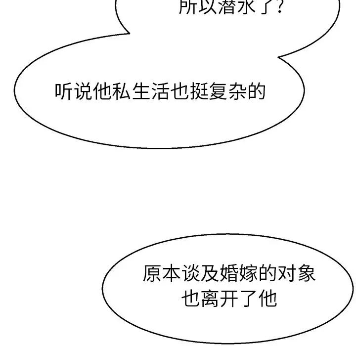 《教义》漫画 第14話