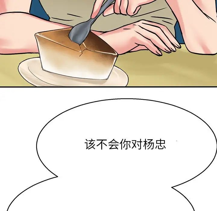 《教义》漫画 第14話