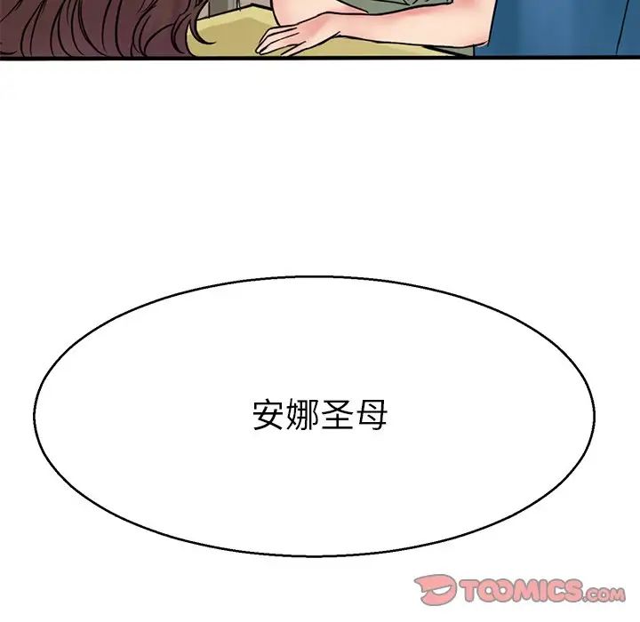 《教义》漫画 第14話