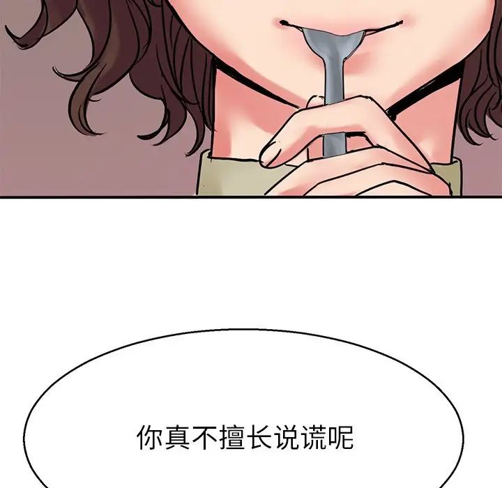 《教义》漫画 第14話