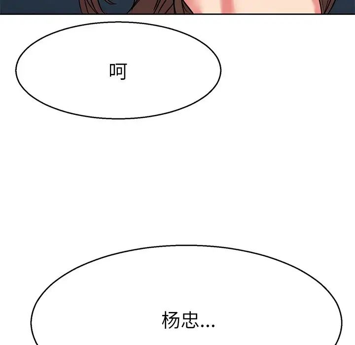 《教义》漫画 第14話