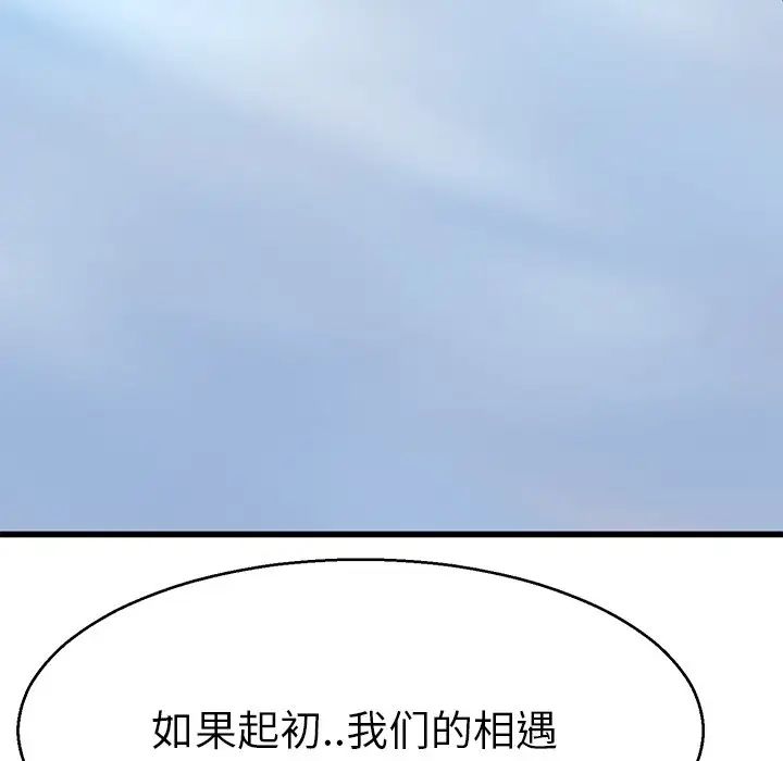 《教义》漫画 第14話