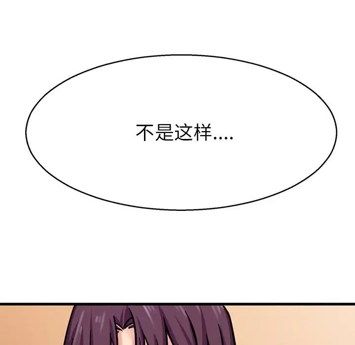 《教义》漫画 第14話