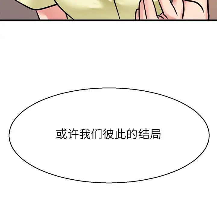 《教义》漫画 第14話