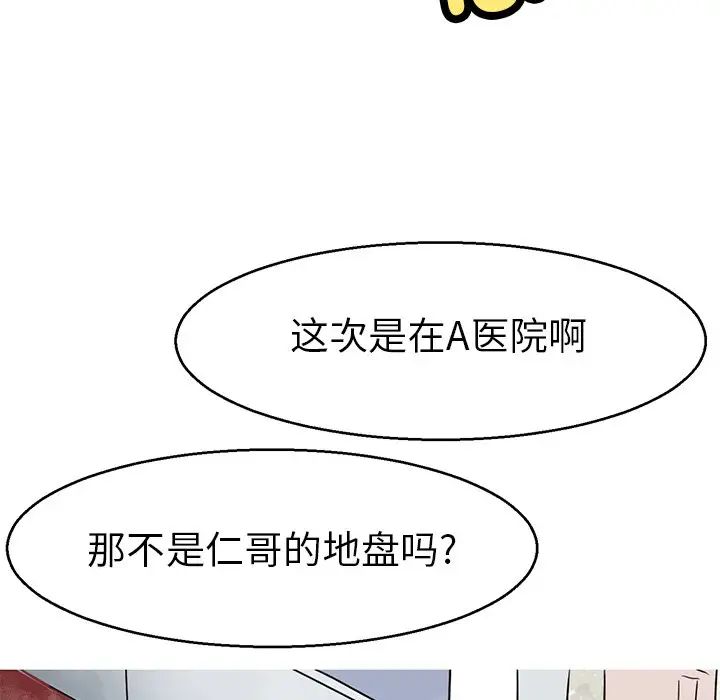 《教义》漫画 第15話