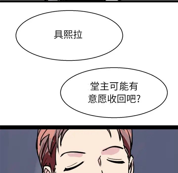 《教义》漫画 第15話