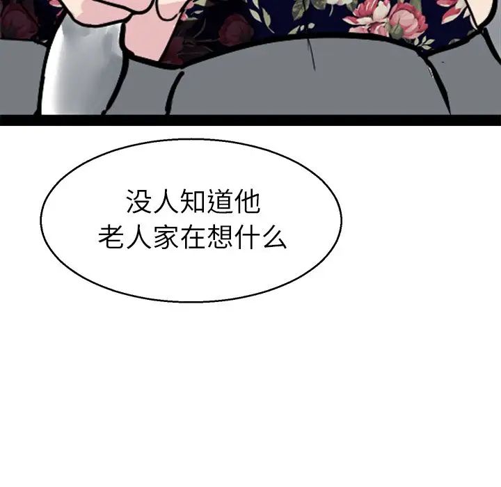 《教义》漫画 第15話