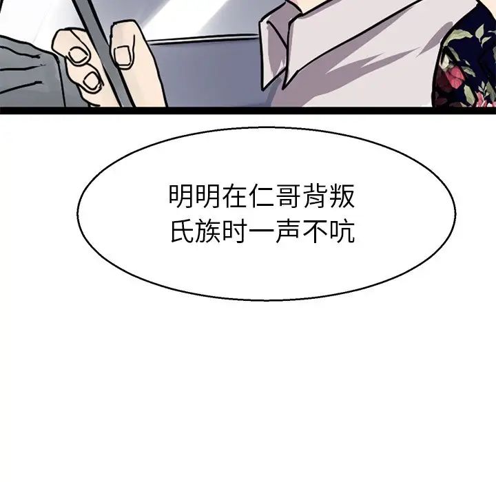 《教义》漫画 第15話