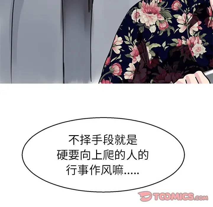 《教义》漫画 第15話