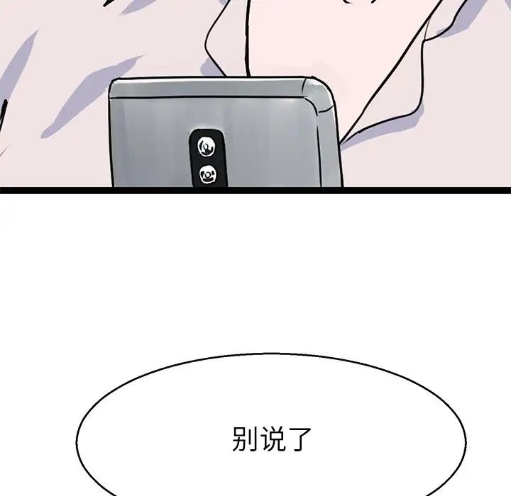 《教义》漫画 第15話