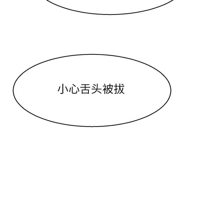 《教义》漫画 第15話