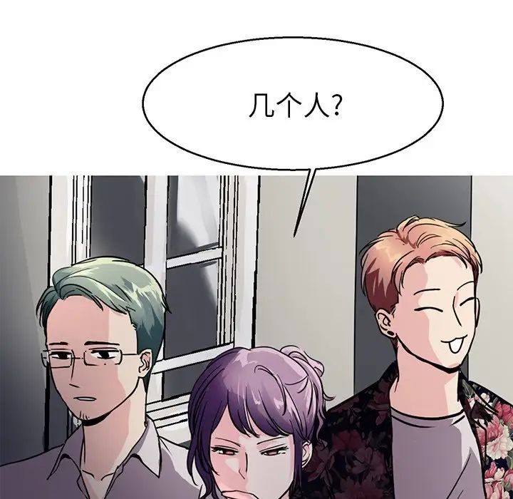 《教义》漫画 第15話