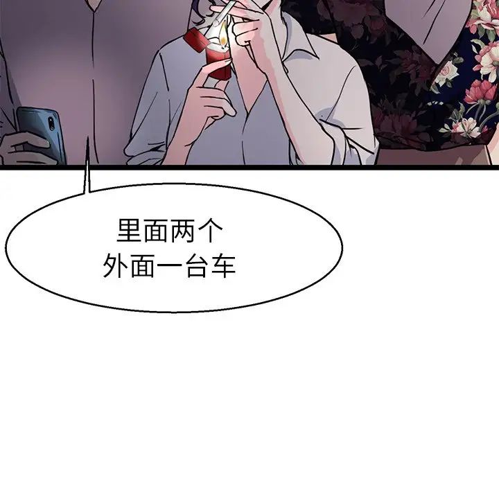 《教义》漫画 第15話