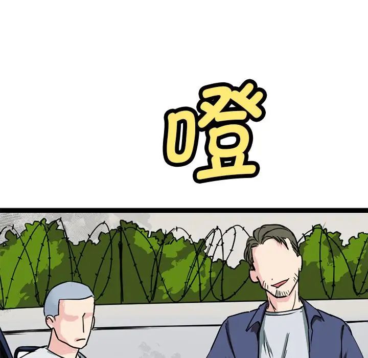 《教义》漫画 第15話