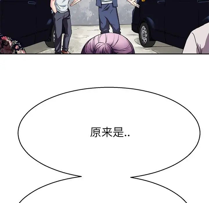 《教义》漫画 第15話