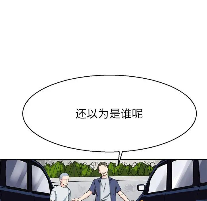 《教义》漫画 第15話