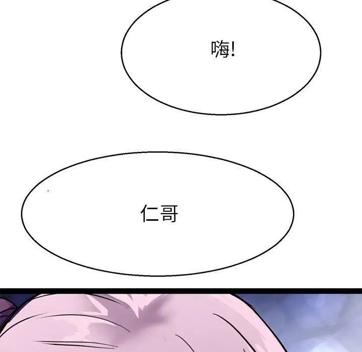 《教义》漫画 第15話