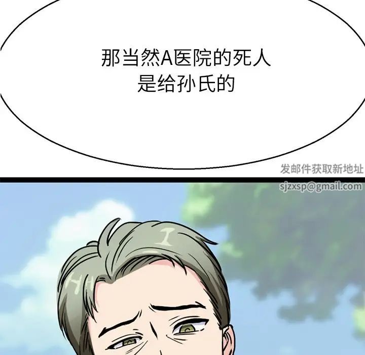 《教义》漫画 第15話