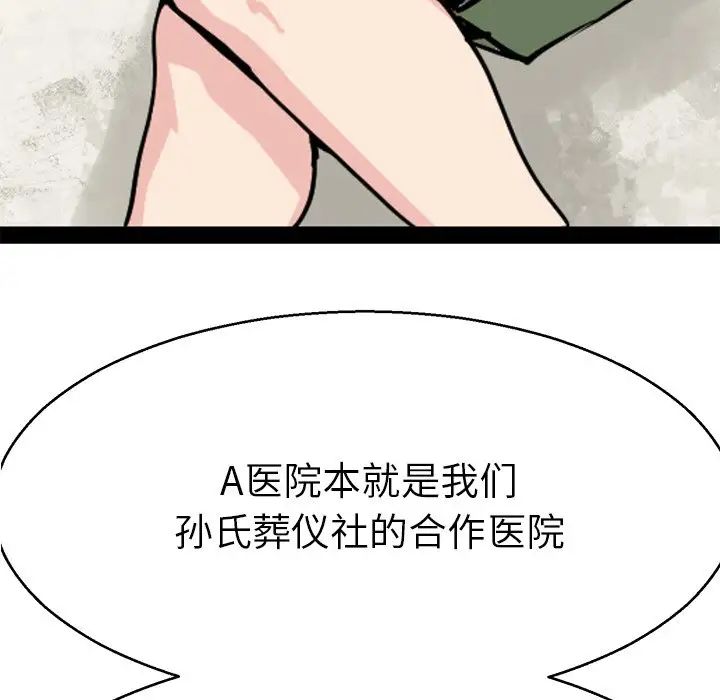 《教义》漫画 第15話
