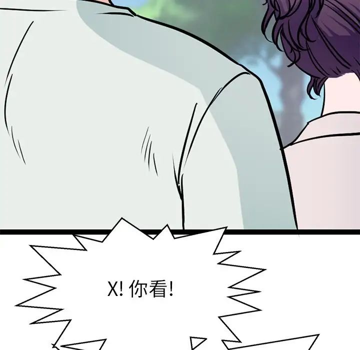 《教义》漫画 第15話