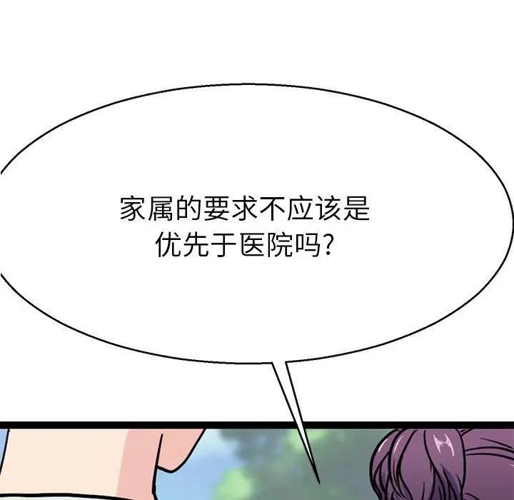 《教义》漫画 第15話