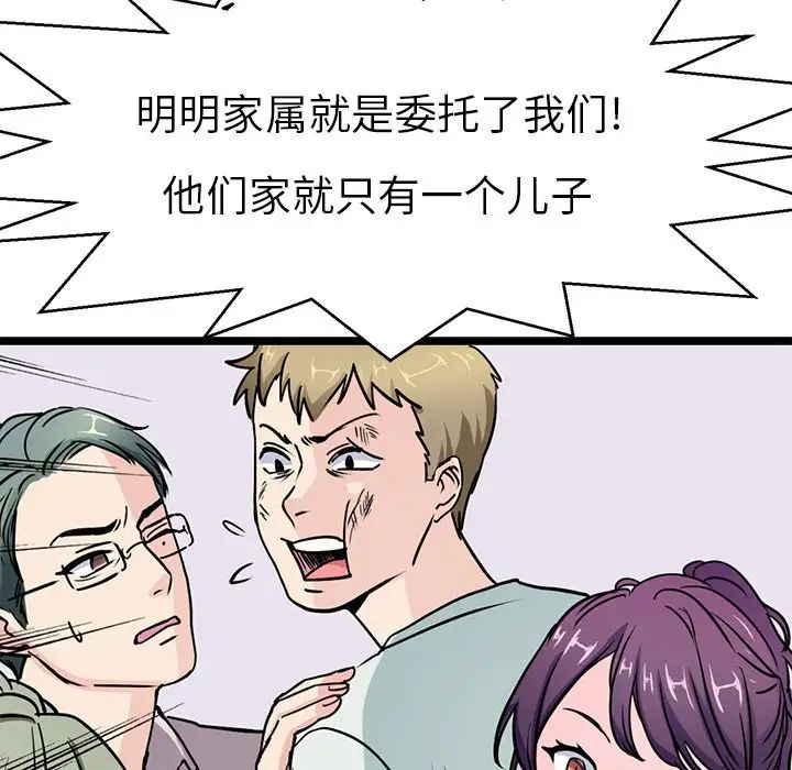 《教义》漫画 第15話