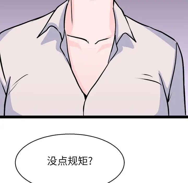 《教义》漫画 第15話